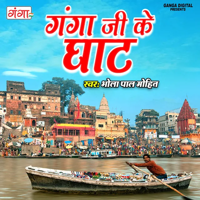 Ganga Ji Ke Ghat