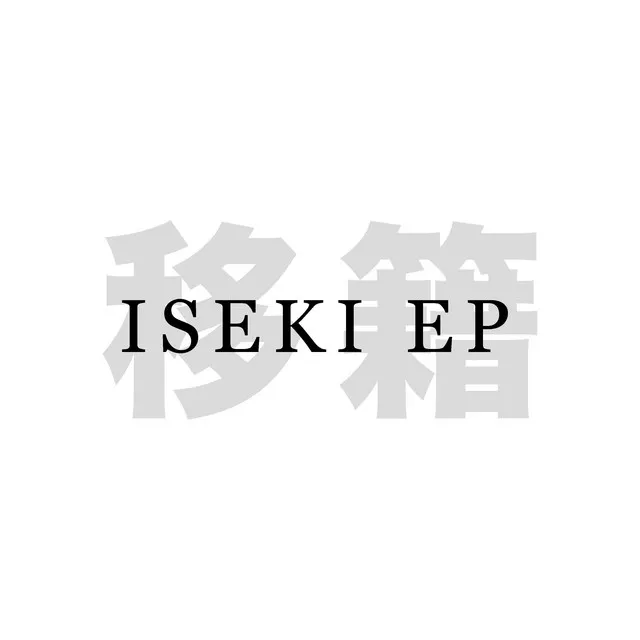 Iseki Hit And Run Adventure