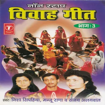 Nonstop Vivah Geet by Nisha Sipahiya