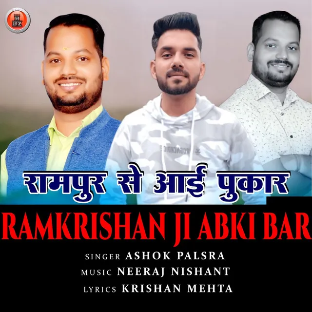 Rampur Se Aayi Pukar Ramkrishan Ji Abki Bar