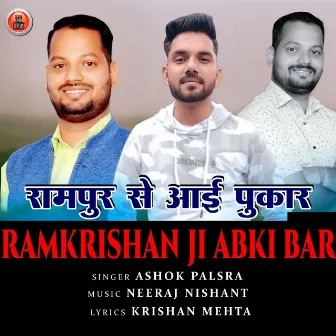 Rampur Se Aayi Pukar Ramkrishan Ji Abki Bar by Ashok Palsra