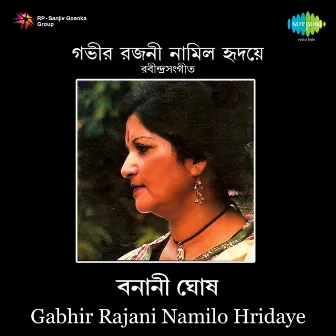 Gabhir Rajani Namilo Hridaye by Banani Ghosh