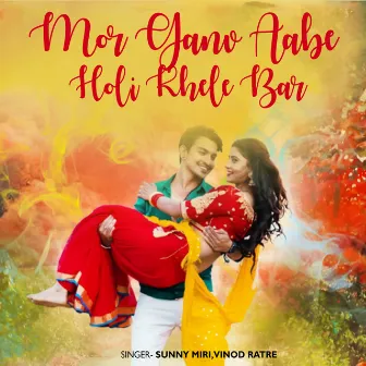 Mor Ganv Aabe Holi Khele Bar by Sunny Miri