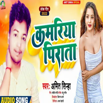 Kamariya Pirata (Bhojpuri Song) by Amit Sinha