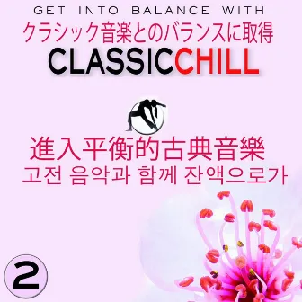 Classic Chill, Vol.2 by The Dreamers Project