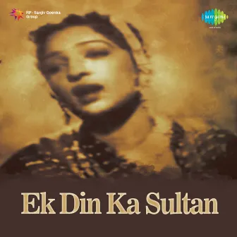 Ek Din Ka Sultan (Original Motion Picture Soundtrack) by Rafique Gaznavi