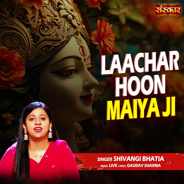 Laachar Hoon Maiya Ji