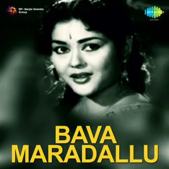 Bava Maradallu (Original Motion Picture Soundtrack) by Unknown Artist