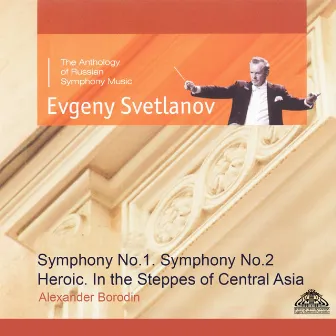 Borodin: Symphonies Nos. 1 & 2 - In the Steppes of Central Asia by Alexander Borodin