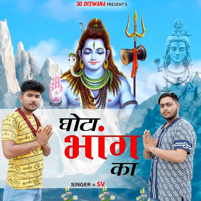 Bhang Ghot Lyo - SHIV