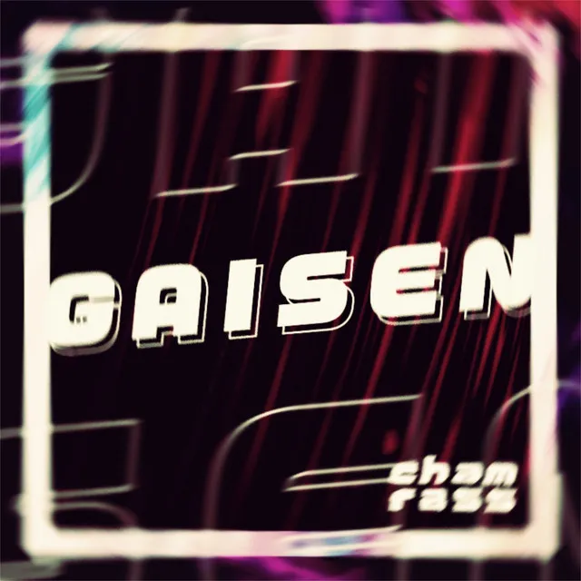 GAISEN