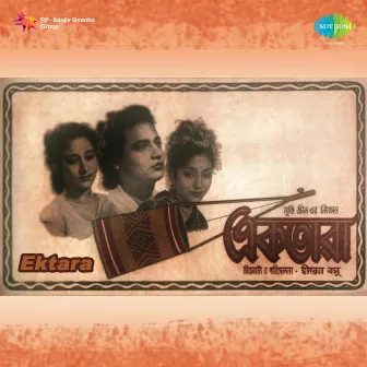 Ektara (Original Motion Picture Soundtrack) by Unknown Artist