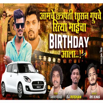 Ritya Bhaicha Birthday Aala by Prakash Padwale