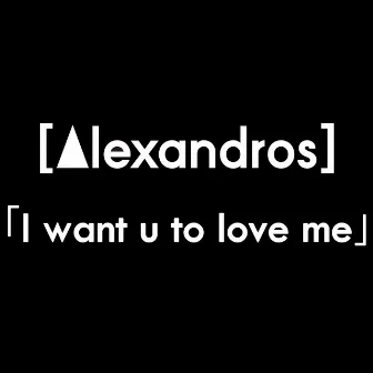 I want u to love me by [Alexandros]