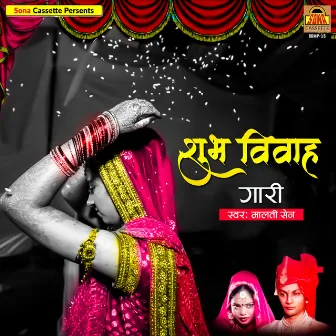 Shubh Vivah Gari by Malti Sain