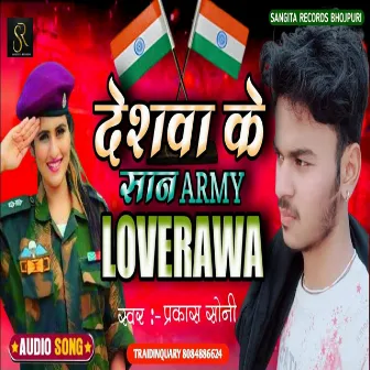 Deshwa Ke Shan Army Loverwa (bhojpuri) by 