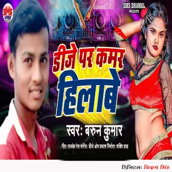 Dj Par Kamar Hilabe by Barun Kumar