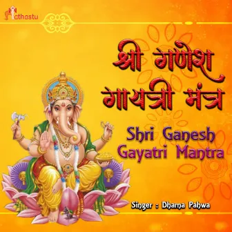 Shri Ganesha Gayatri Mantra by Dharna Pahwa