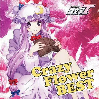 花たん東方ベスト CrazyFlowerBEST by 花たん