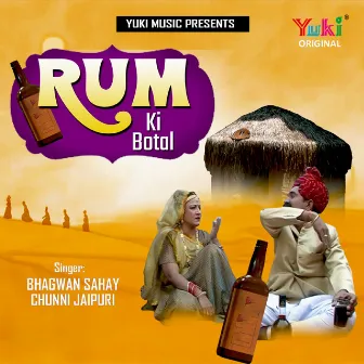 Rum Ki Botal (Rajashtani Geet) by Bhagwan Sahay