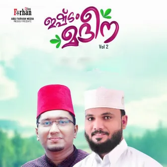 Ishtam Madeena, Vol. 2 by Afsal Kannur