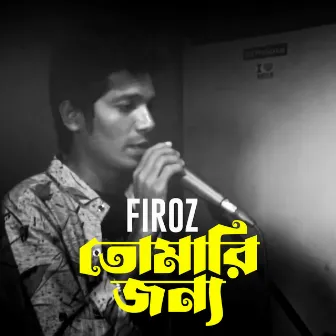 Tomari Jonno by Firoz