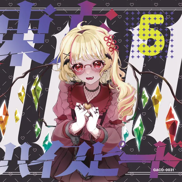 Punishment Flandre