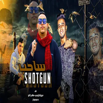 ساحب شوتجن by حمو دوبار