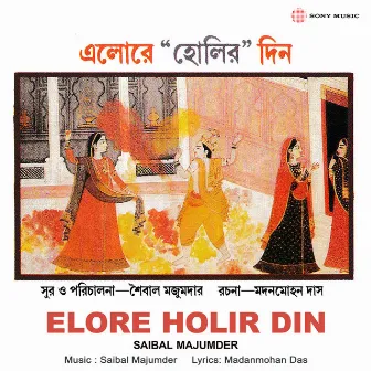 Elore Holir Din by Saibal Majumder