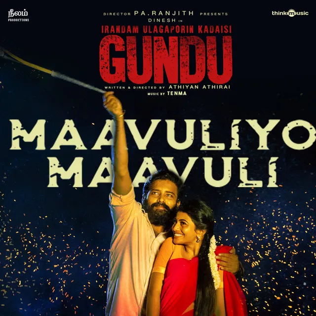 Maavuliyo Maavuli - From "Irandam Ulagaporin Kadaisi Gundu"