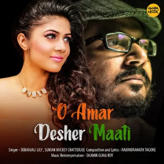 O Amar Desher Maati by Suman Mickey Chatterjee