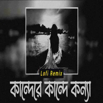 Kande Re Kande Konna (LoFi Mix) by Shohag