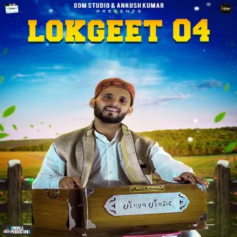 Lok Geet 04 by Jamal Din