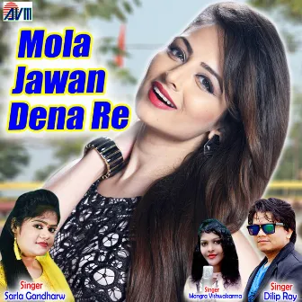 Mola Jawan Dena Re by Dilip Ray