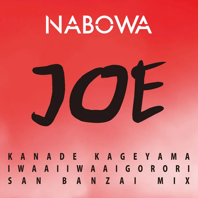 JOE (KANADE KAGEYAMA IWAAIIWAAIGORORI SAN BANZAI MIX)