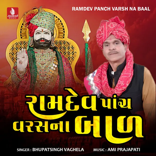 Ramdev Panch Varsh Na Baal - Single