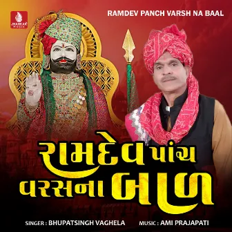 Ramdev Panch Varsh Na Baal - Single by Bhupatsingh Vaghela