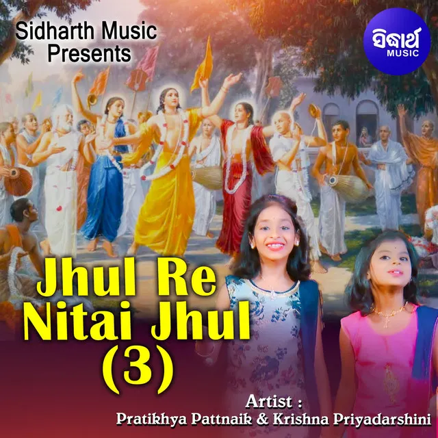 Jhul Re Nitai Jhul 3