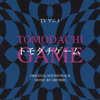 TOMODACHI GAME ORIGINAL SOUNDTRACK by Michiru