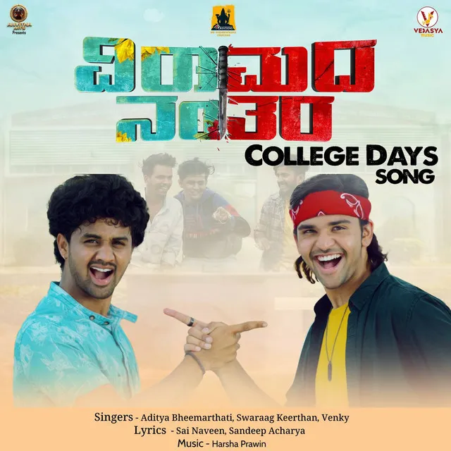 College Days Song (From 