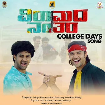 College Days Song (From 