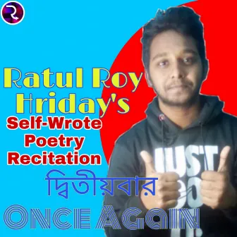 Dwitiyobar (দ্বিতীয়বার) [Recitation of Poetry] by Ratul Roy Hriday