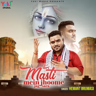 Teri Masti Mein Jhoome Jag Sara by Hemant Brijwasi