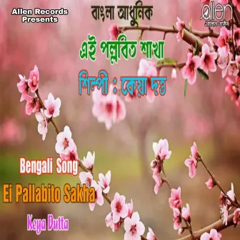 Ei Pallabito Sakha by Keya Dutta