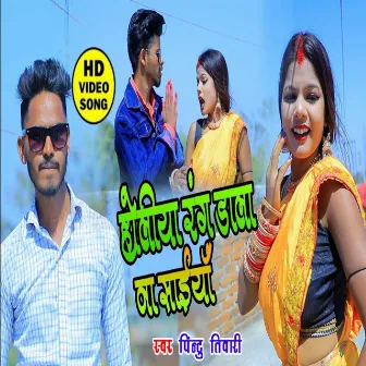 Solah So Ke Sadi Nas Debi by Annu Priya