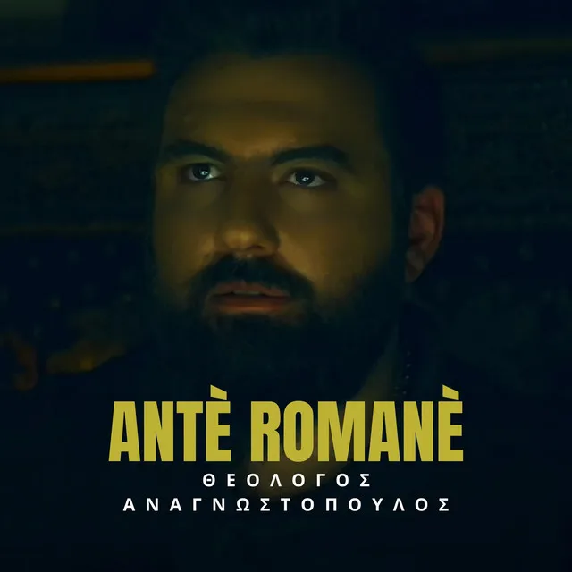 Antè Romanè