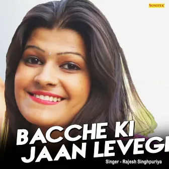 Bacche Ki Jaan Levegi by Rajesh Singhpuriya