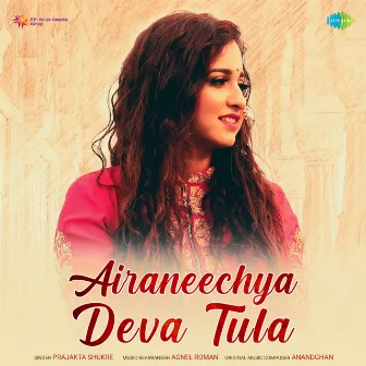 Airaneechya Deva Tula - Single by Prajakta Shukre