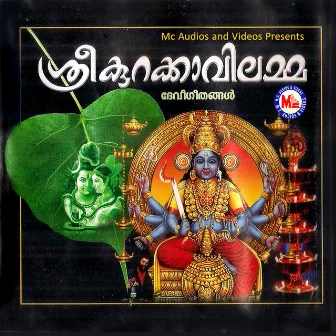 Sree Kurakkaavilamma by Saranya