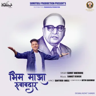 Bhim Majha Rubabdar by Sumit Wathore